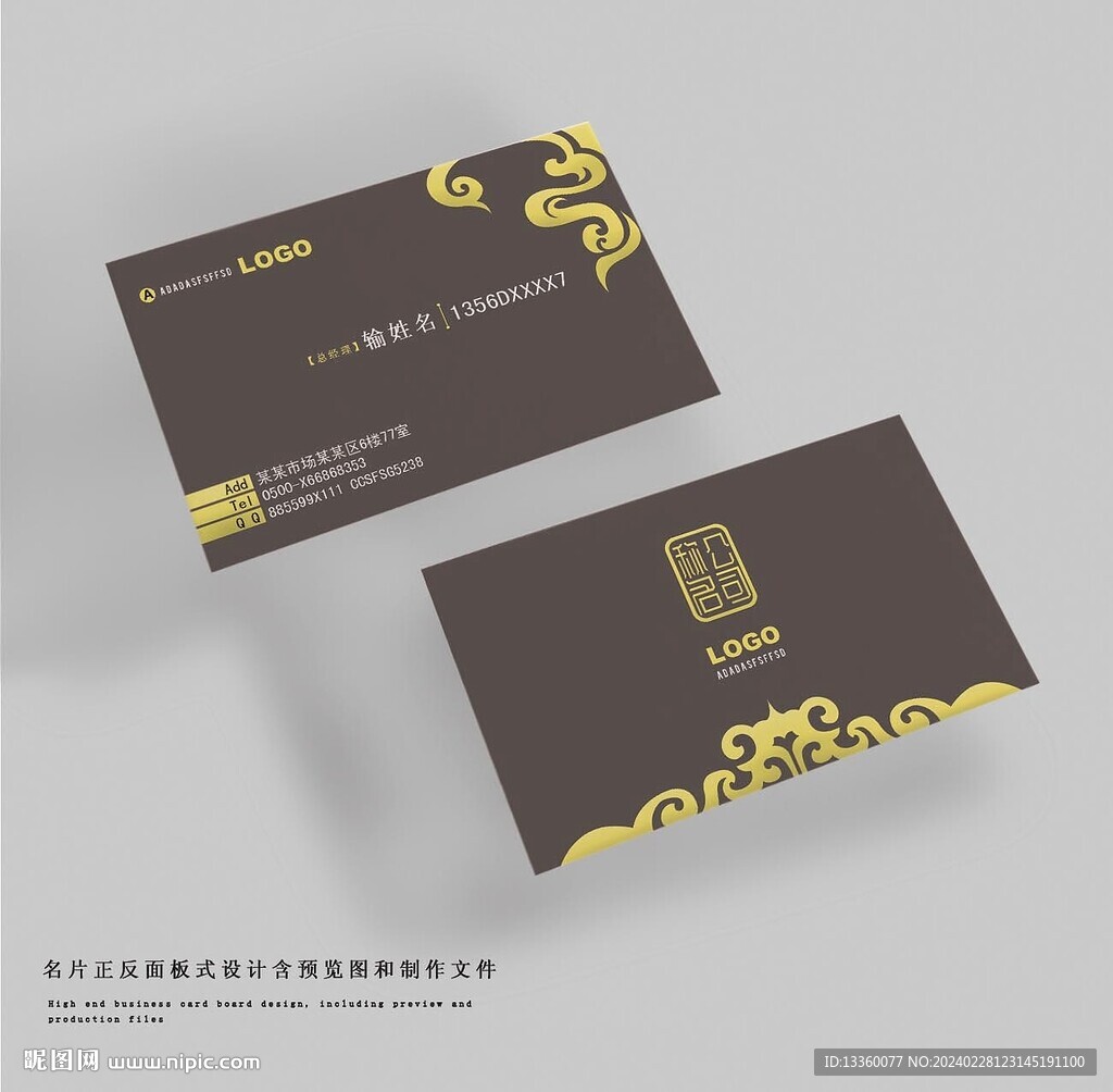 古典名片