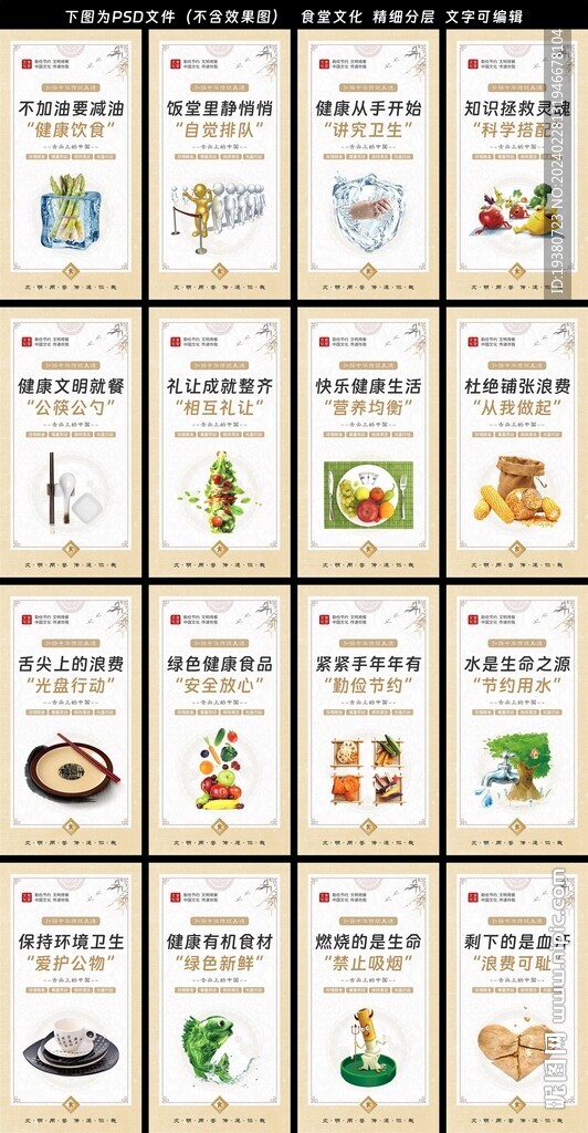 食堂文化