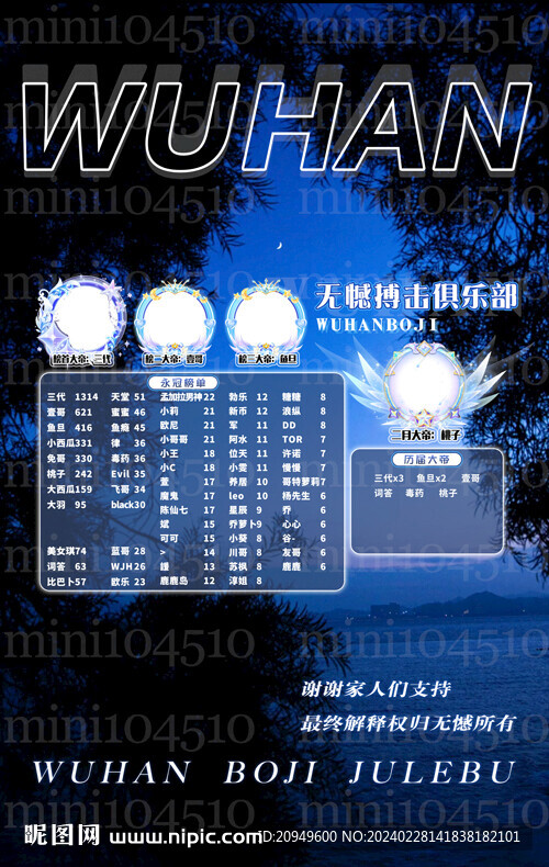 蓝色冠名海报