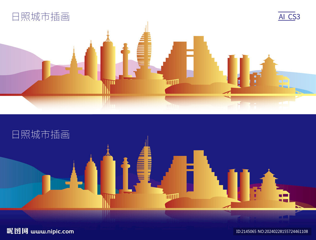 日照城市插画
