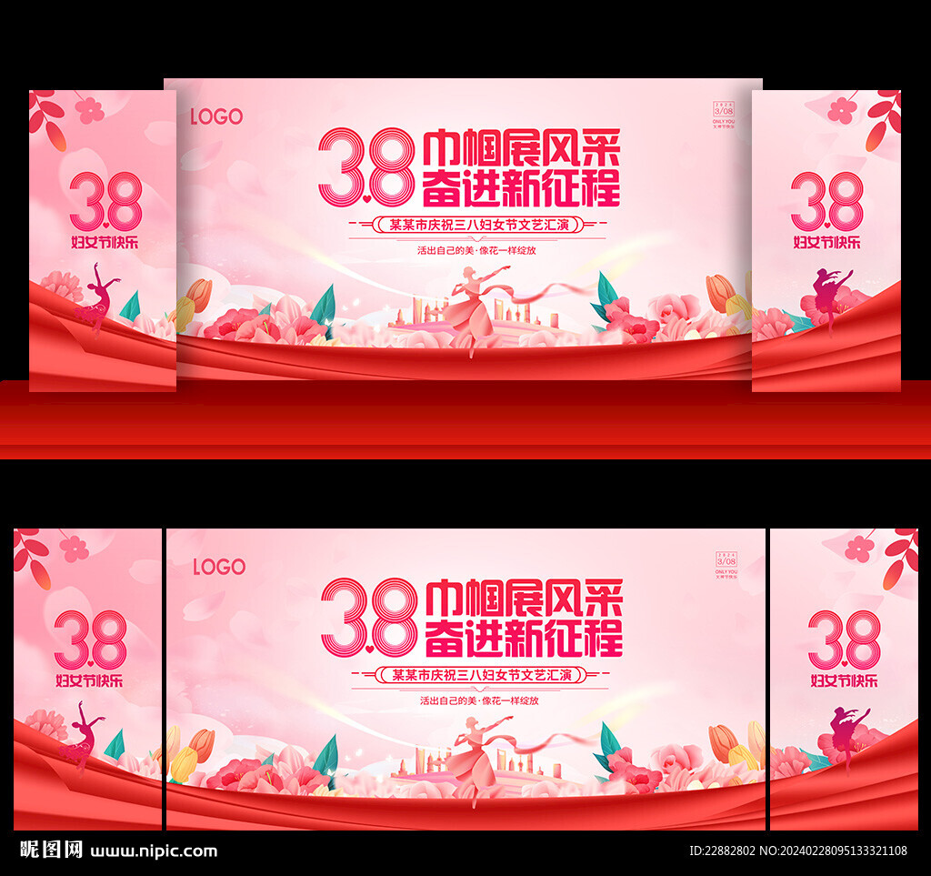 三八妇女节晚会背景