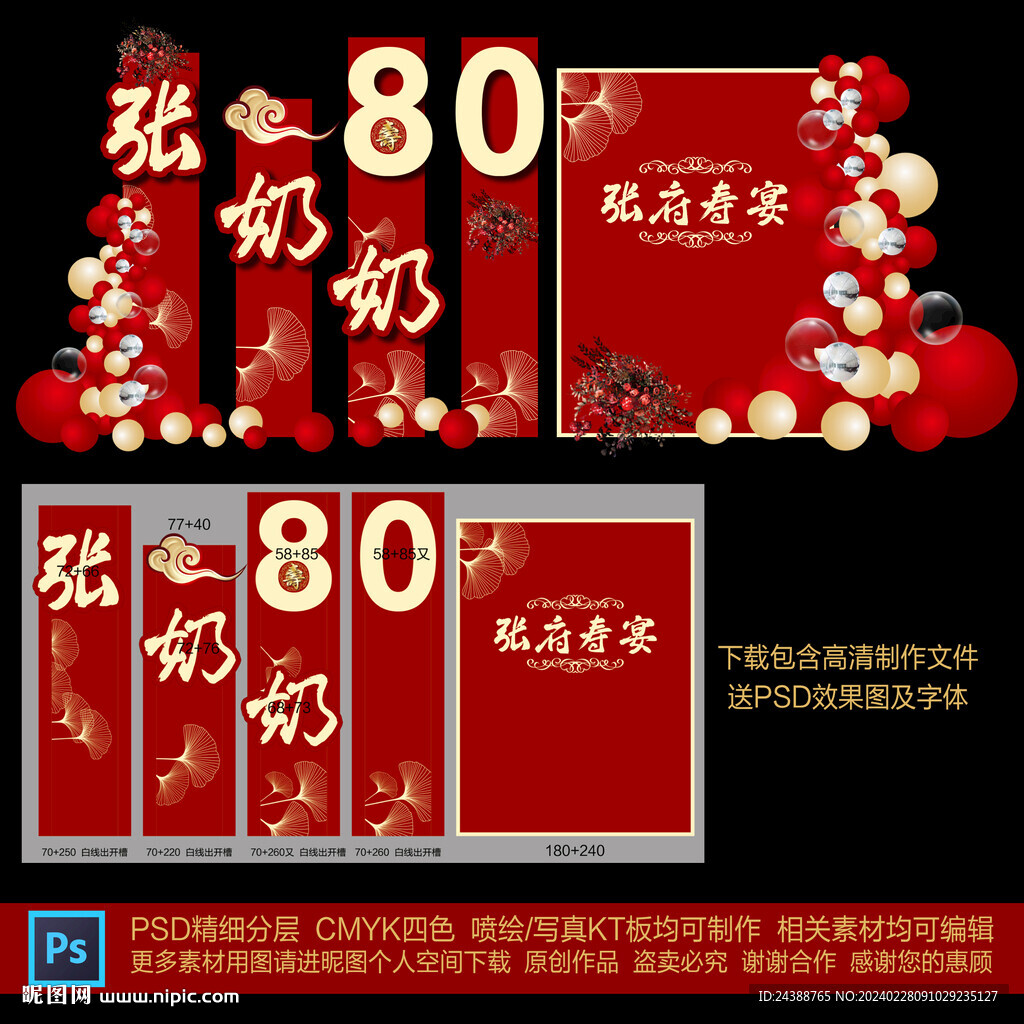 寿宴
