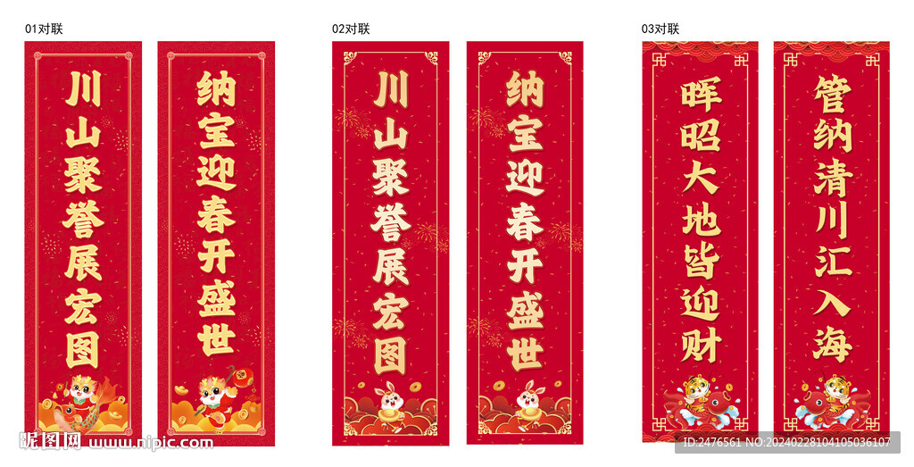 对联
