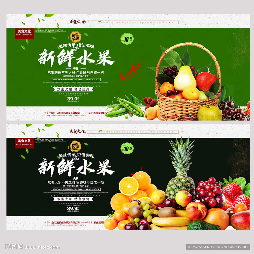 新鲜水果