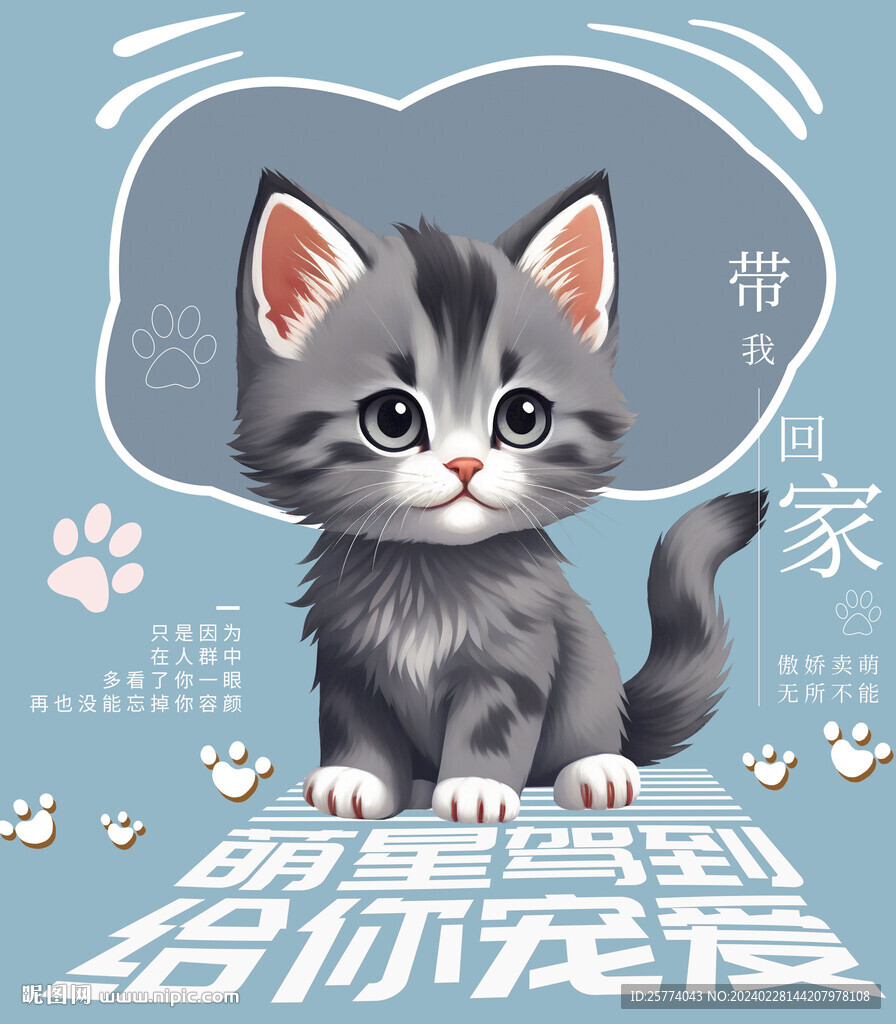 小猫