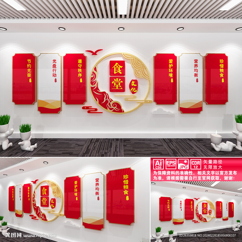 食堂文化