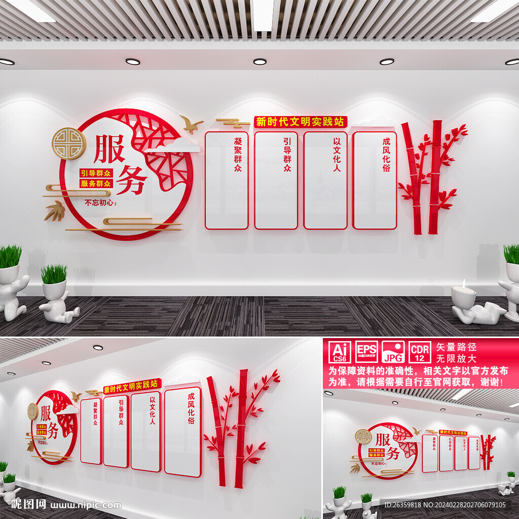 新时代文明实践站