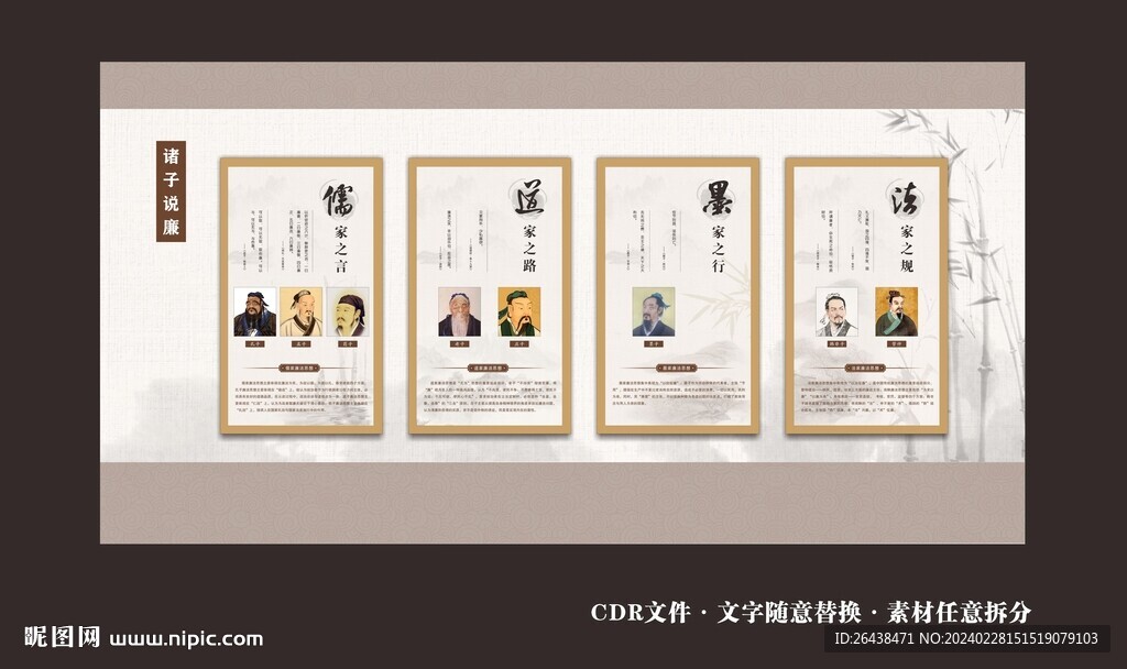 廉洁展馆
