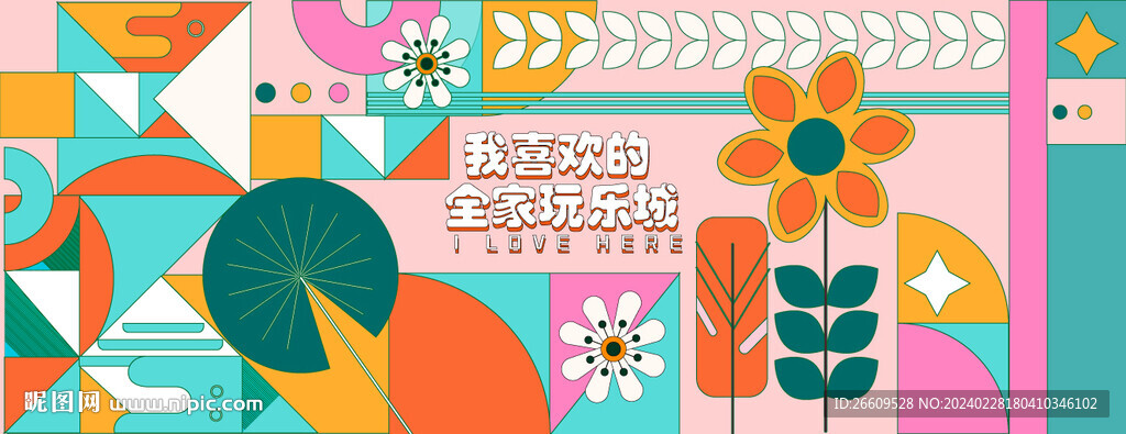春天插画背景