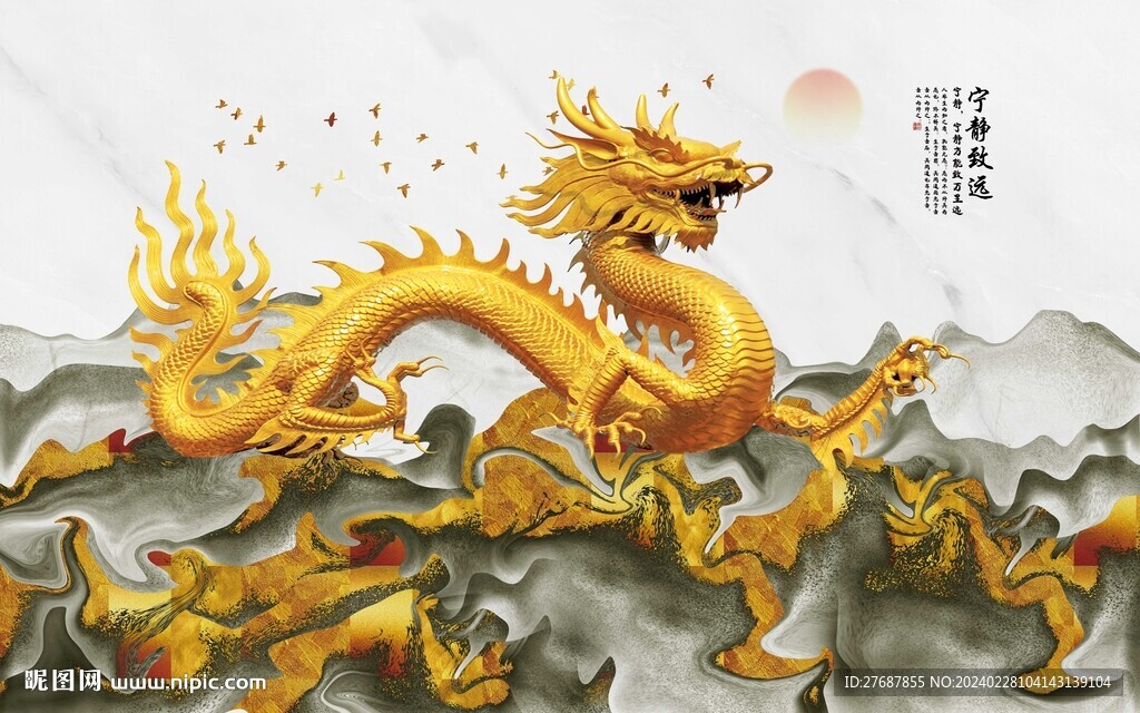 3D立体浮雕龙纹