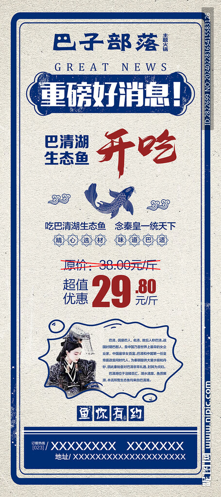 美食展架
