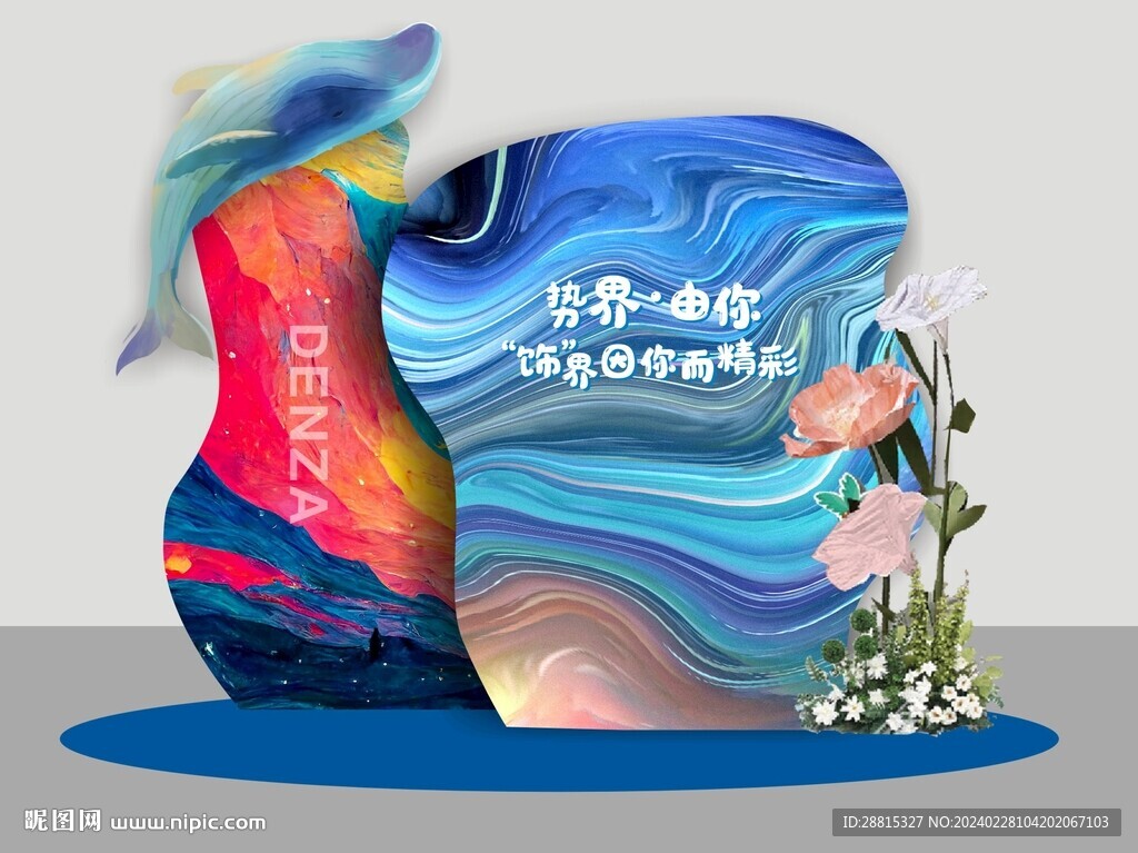 美陈