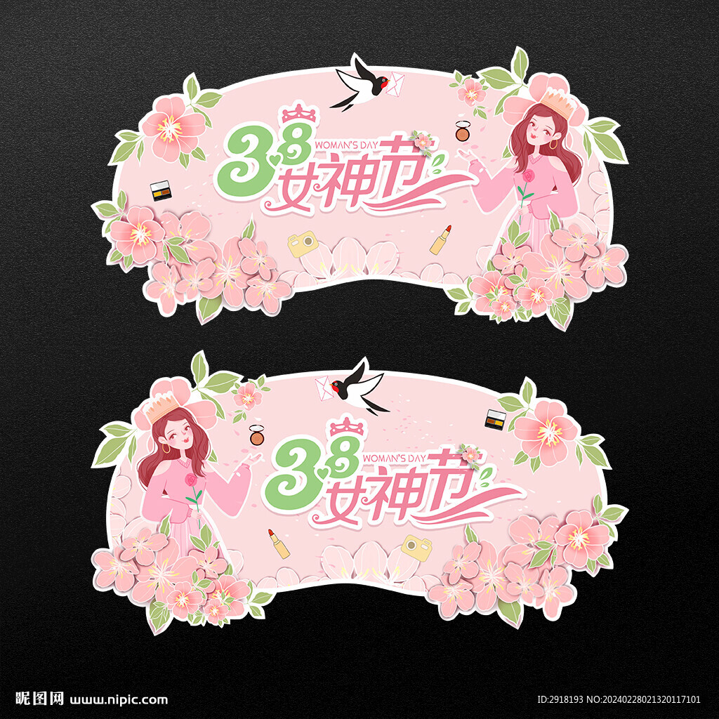 妇女节