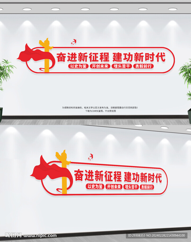 奋进新征程