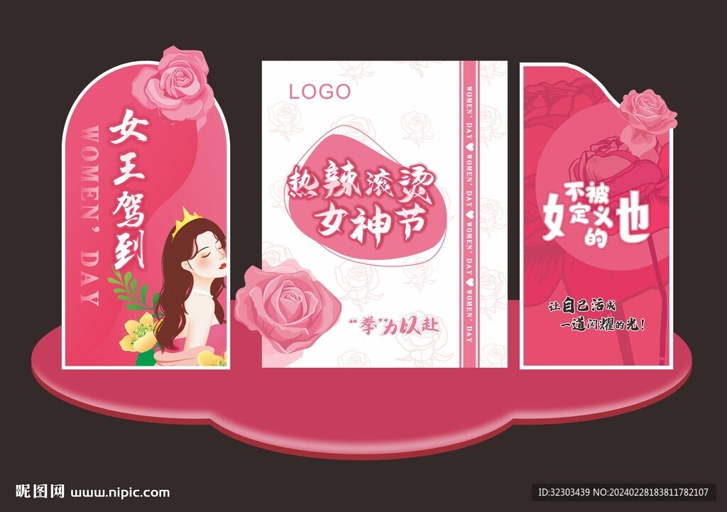 女神节美陈