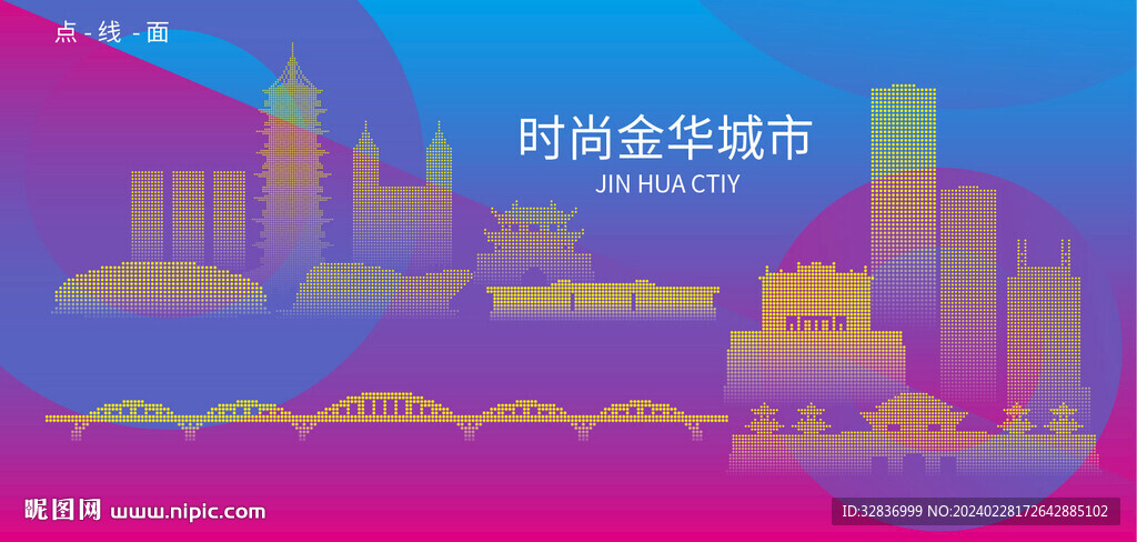 时尚金华建筑