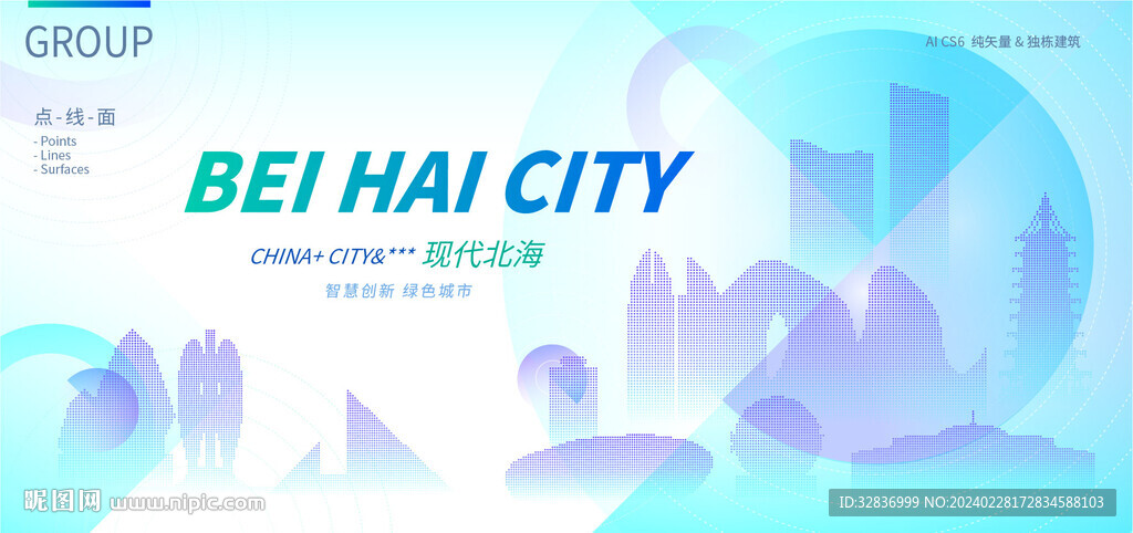 现代北海