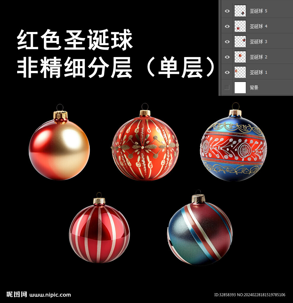 红色圣诞球