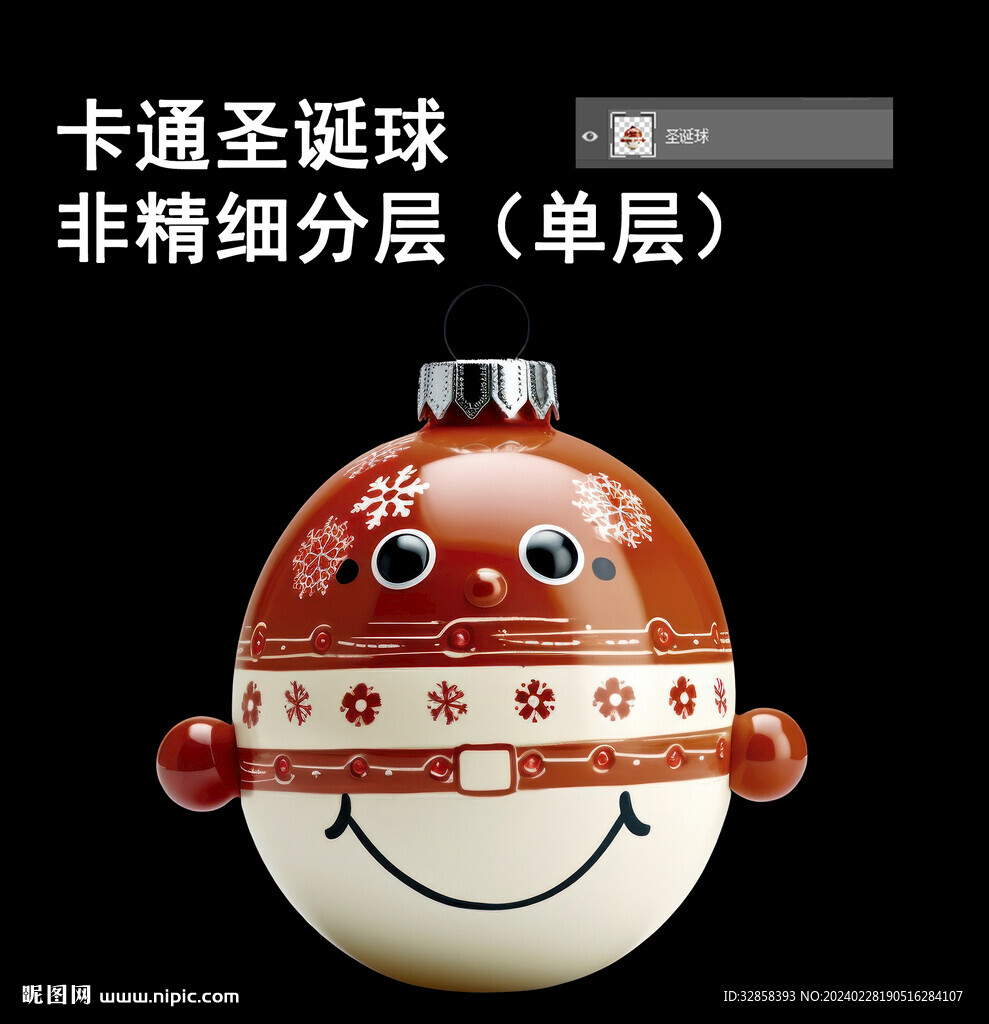 免扣红色卡通圣诞球