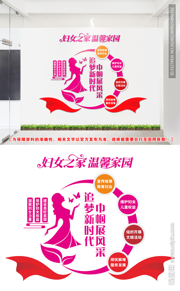 妇女文化墙