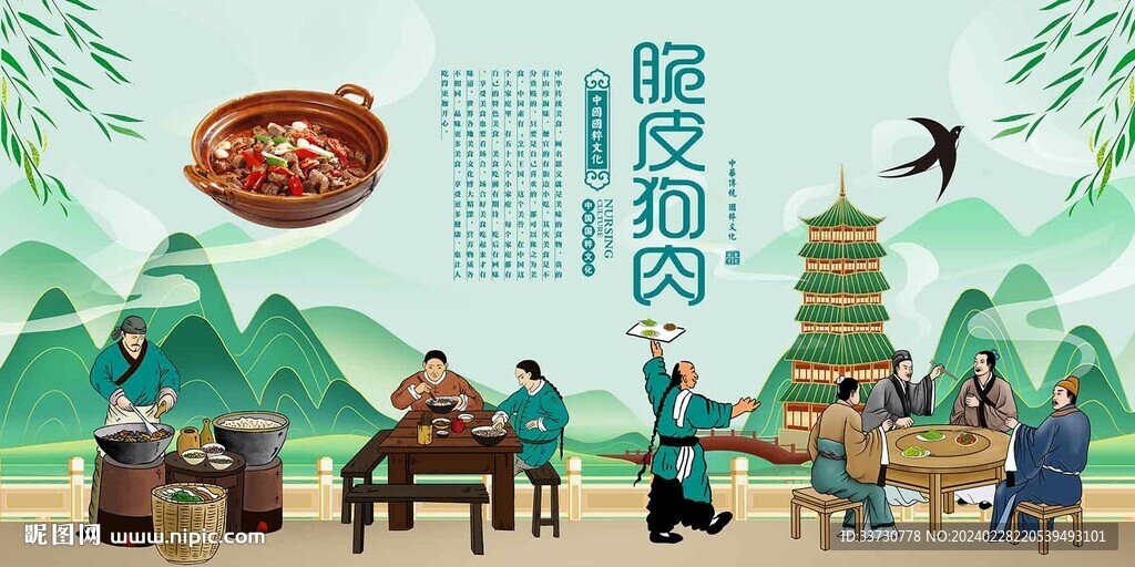 脆皮狗肉 