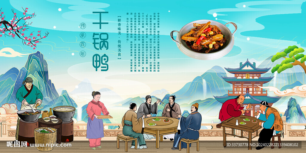干锅鸭 