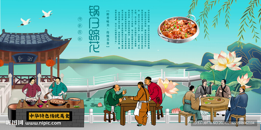 锅仔蹄花 