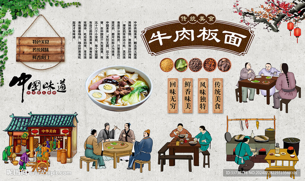 牛肉板面 