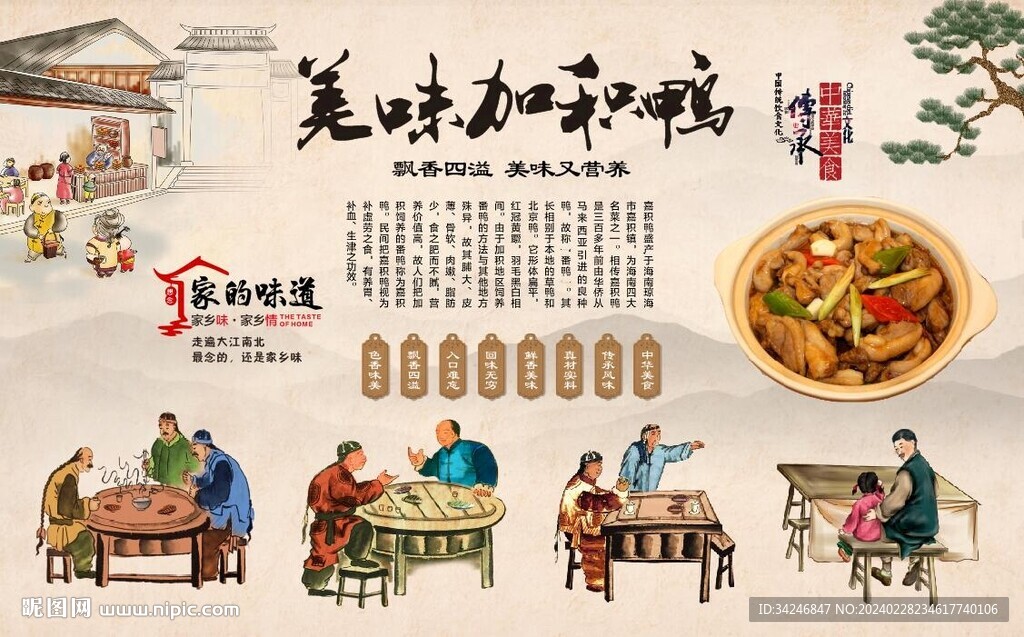 加积鸭