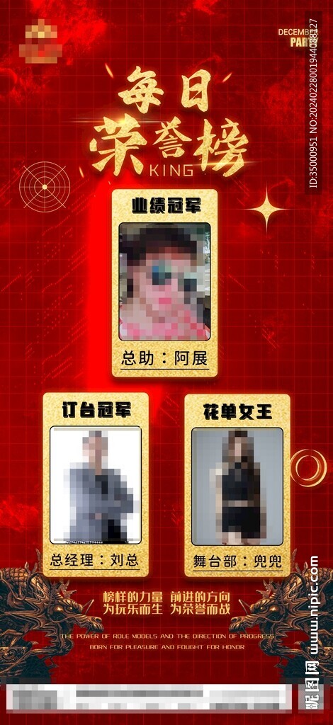 荣誉榜