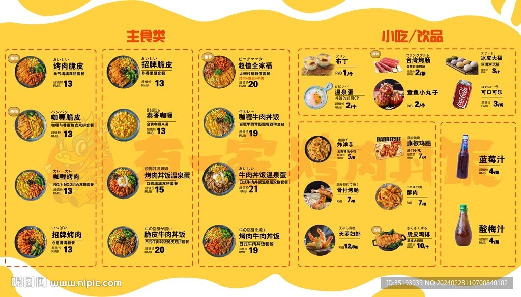 菜单