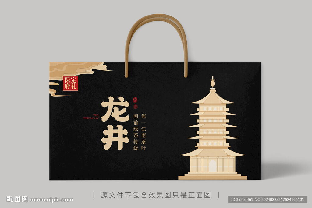 龙井茶叶礼盒