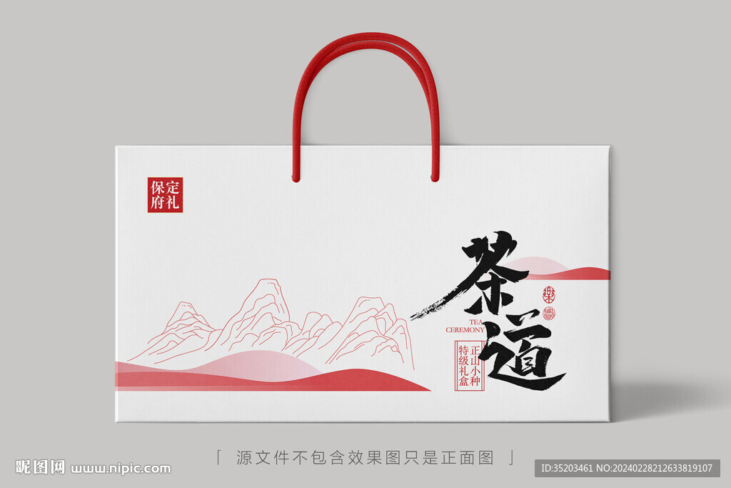 茶礼盒