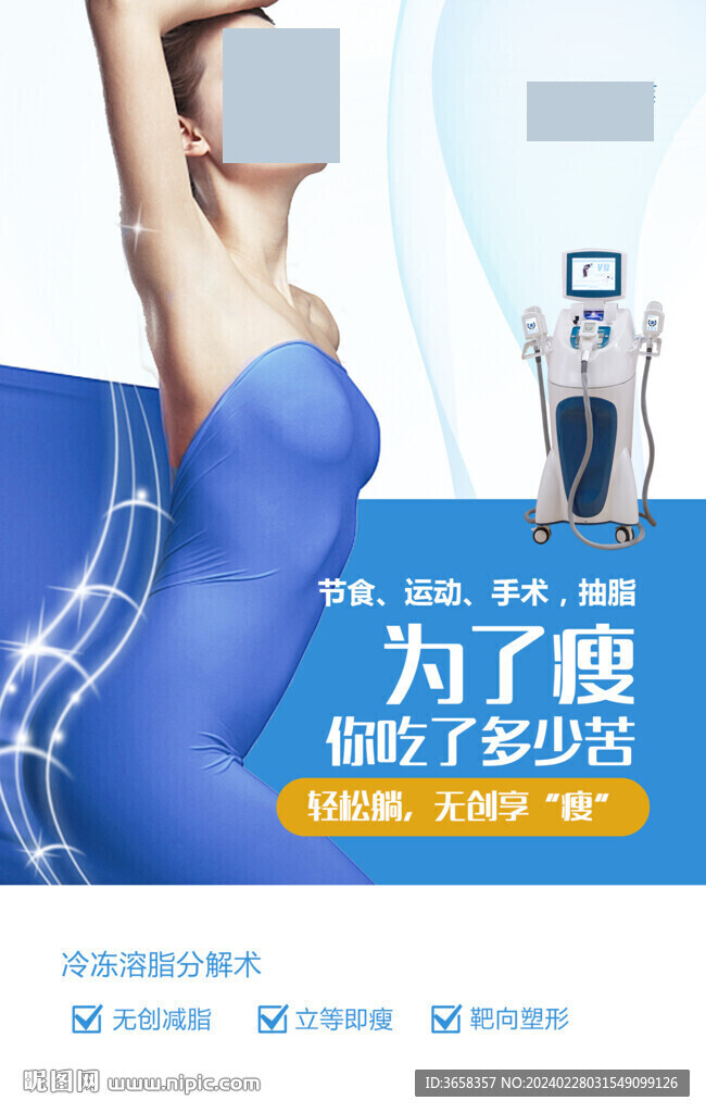 美容活动物料