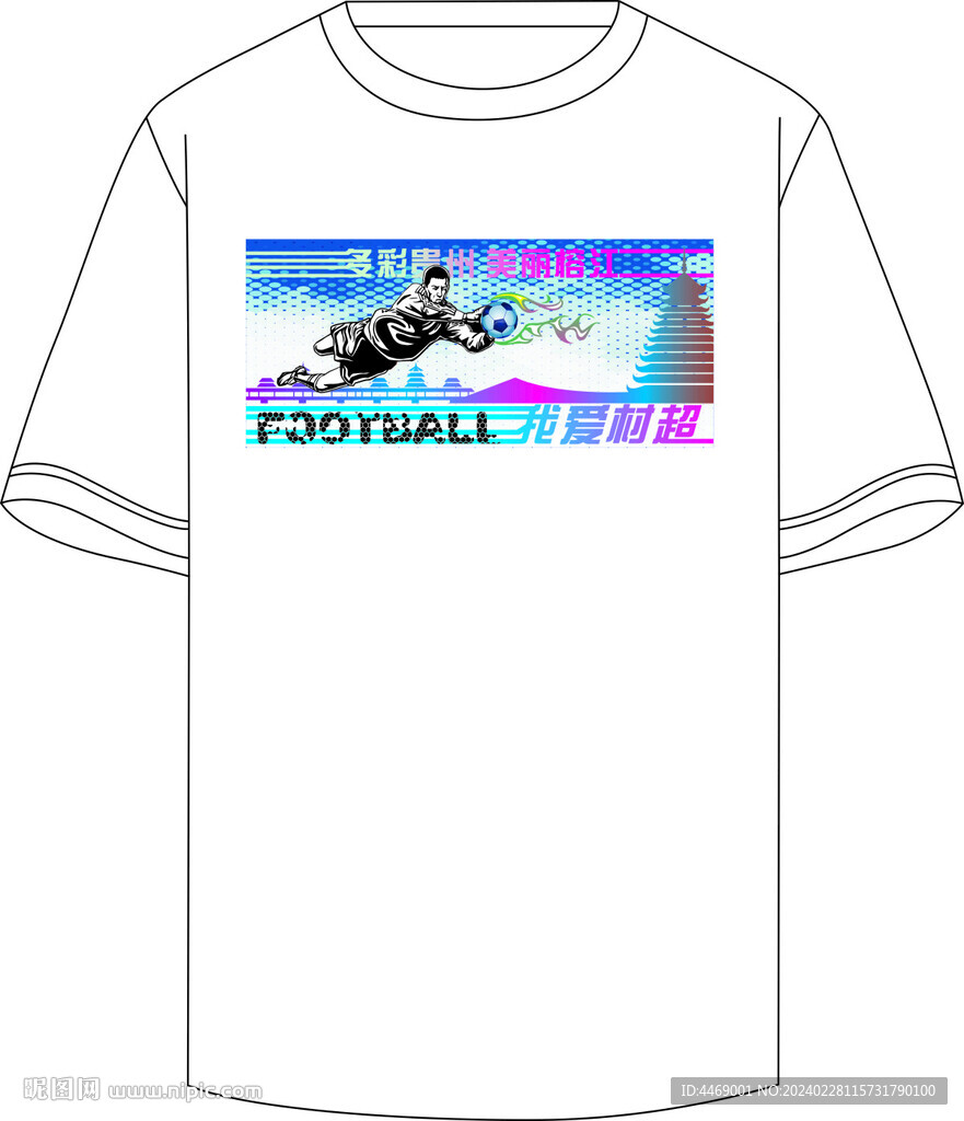 服装设计