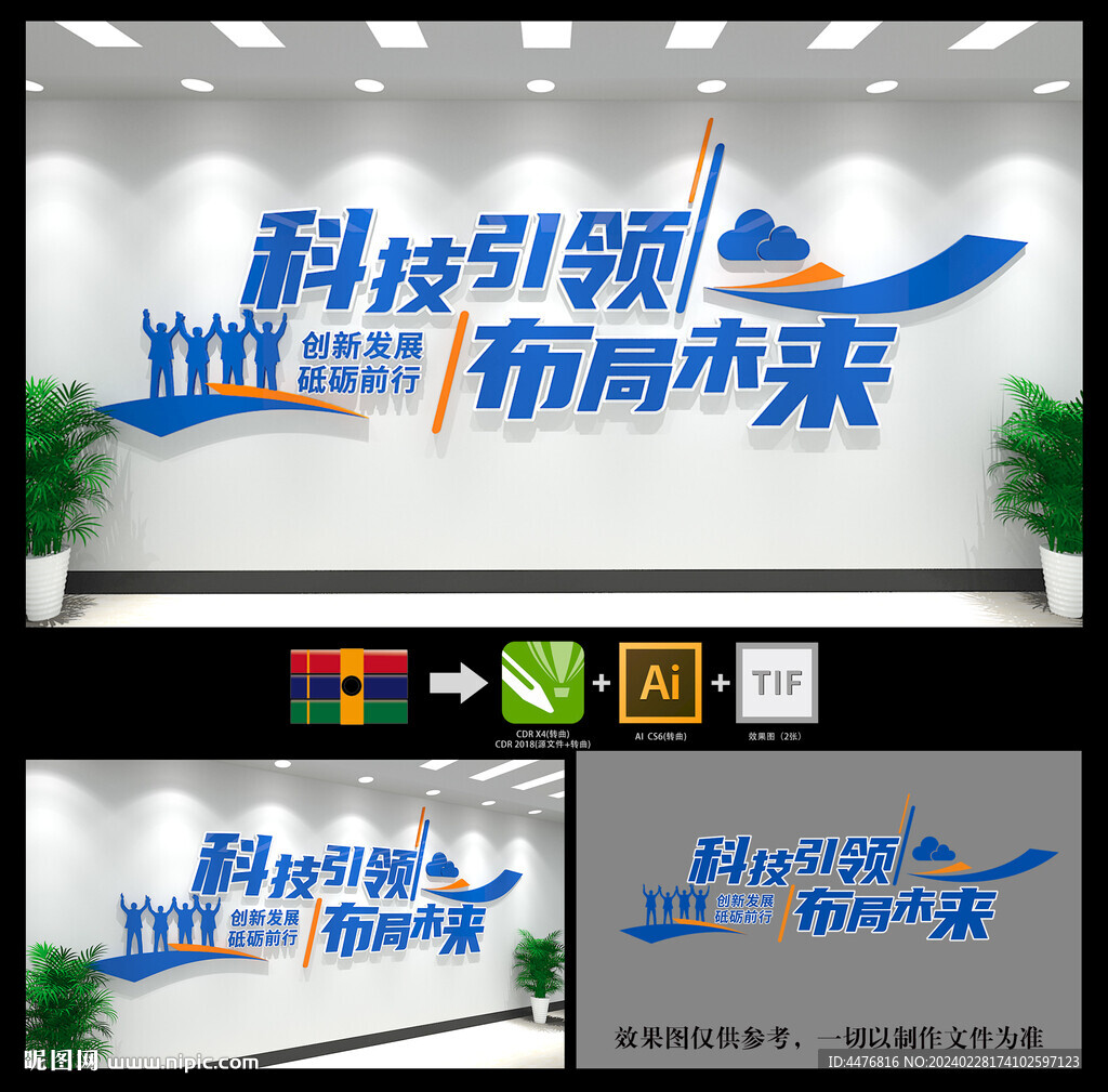 企业文化墙