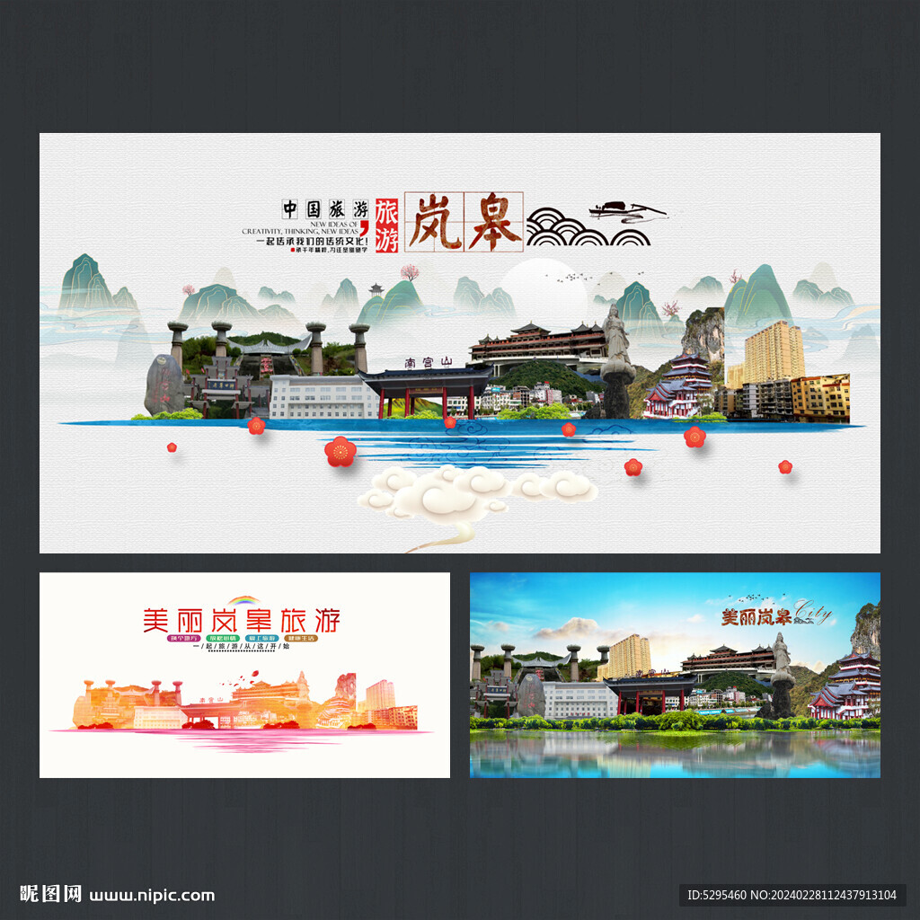 岚皋