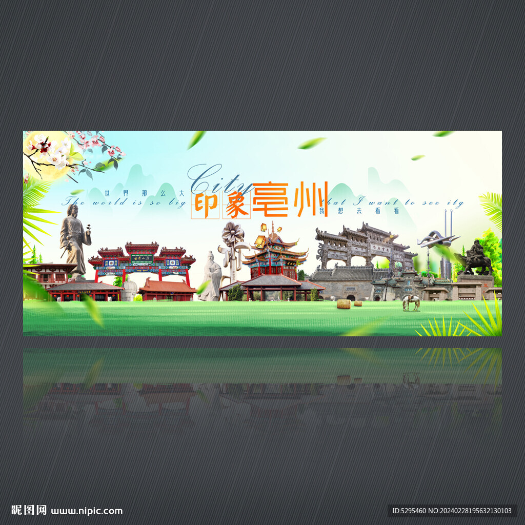 亳州