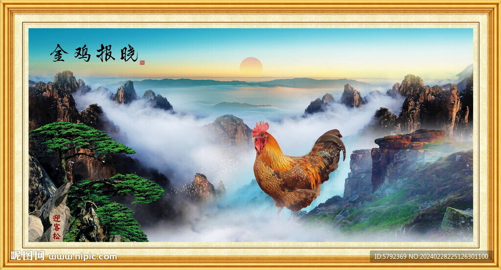 富贵大吉