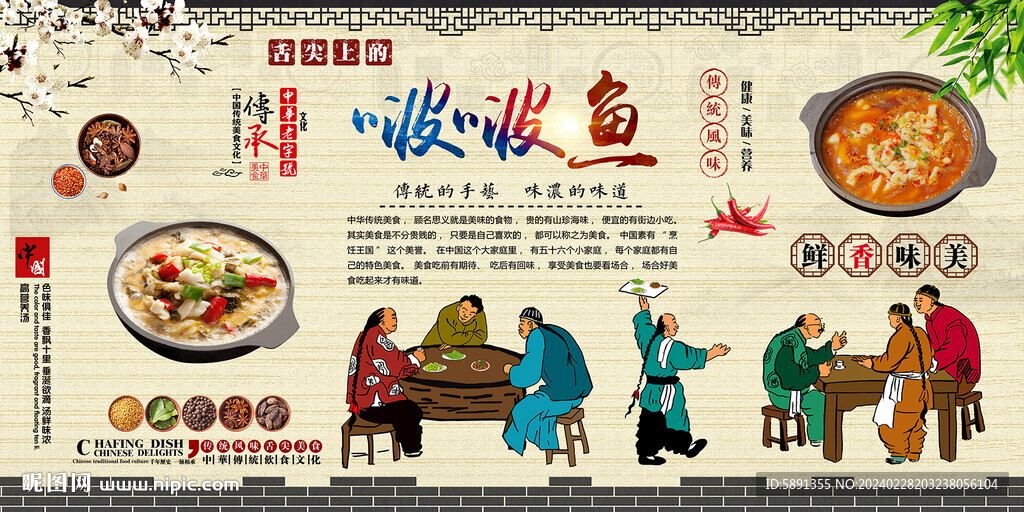 啵啵鱼背景墙