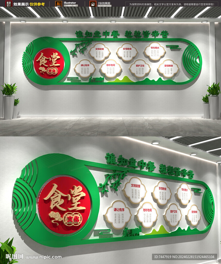 食堂文化
