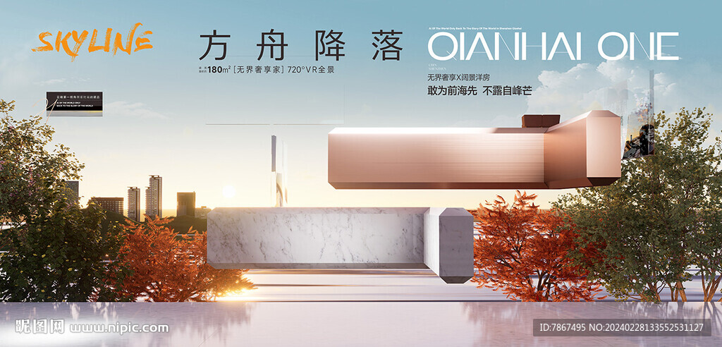 地产唯美湖景提报画面