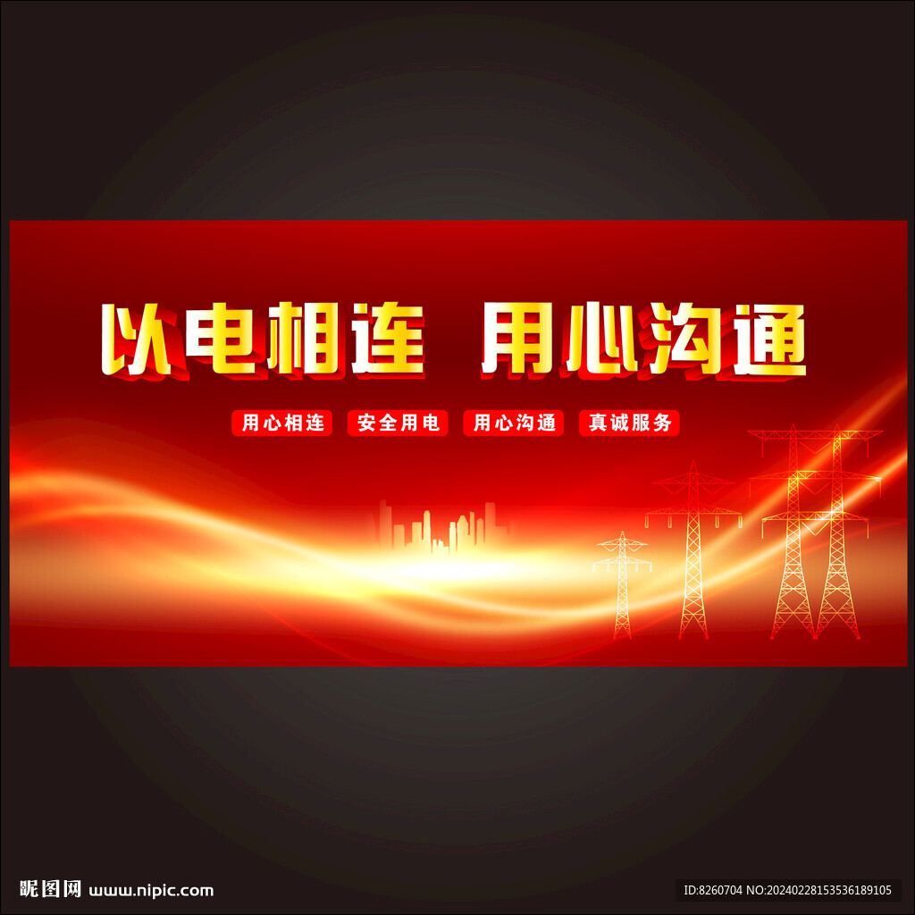 国家电网