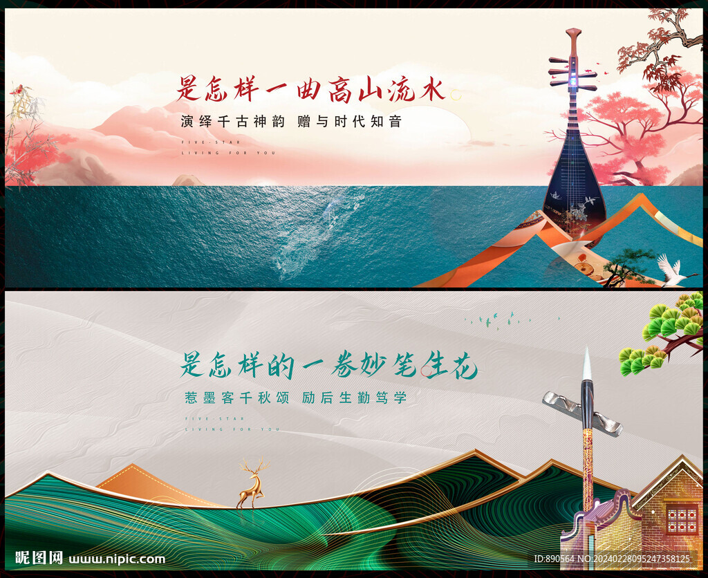 新中式