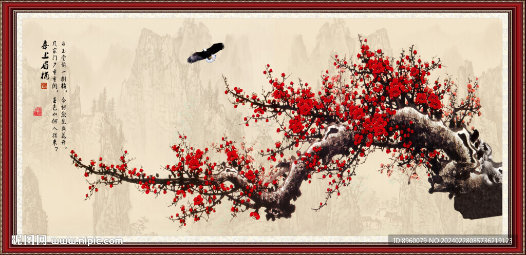 梅花