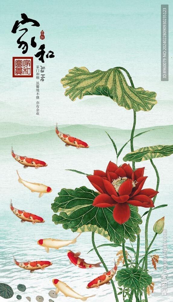 富贵有余