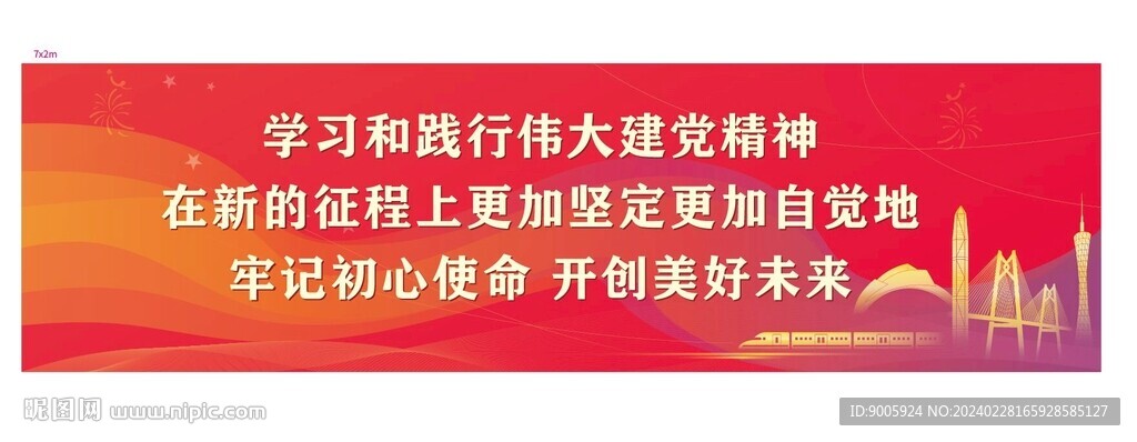 宣传栏