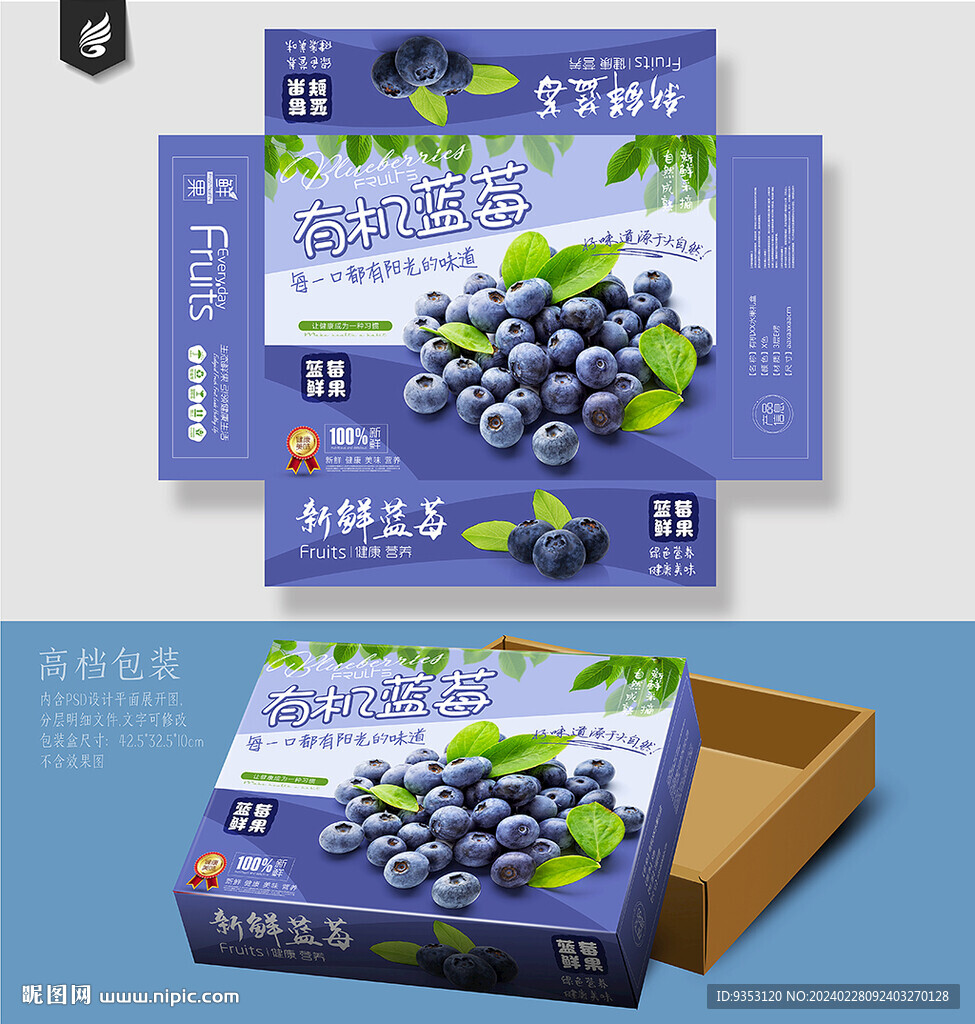 蓝莓包装