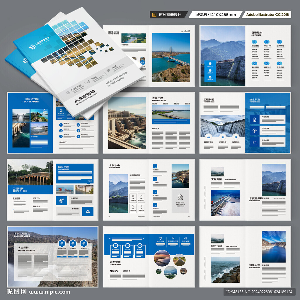 水电站画册