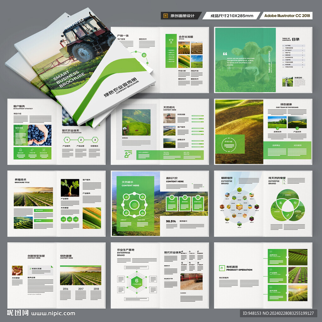 农业画册